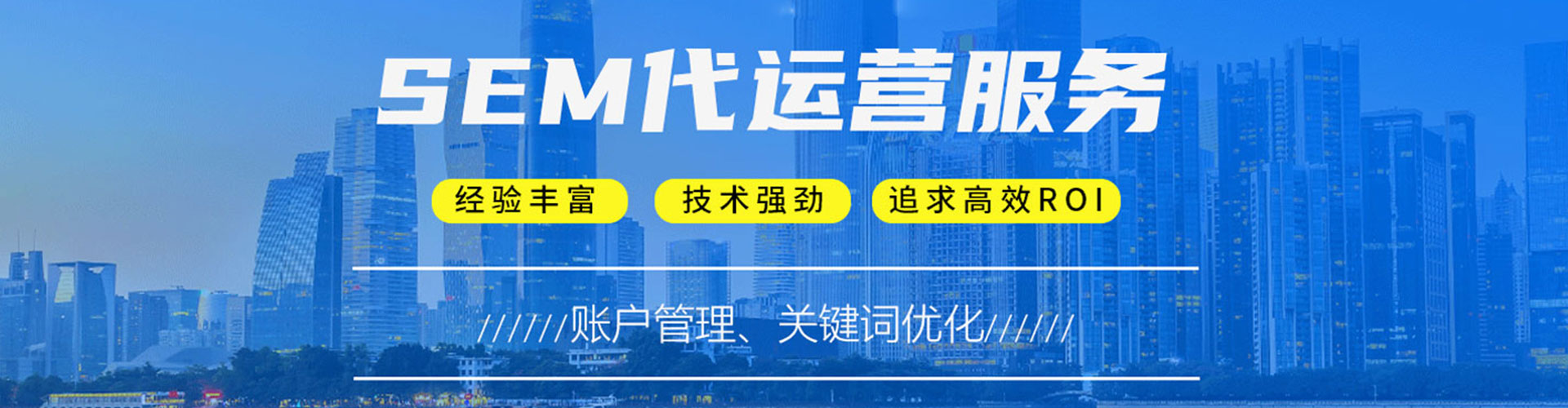 乌审旗sem怎么做