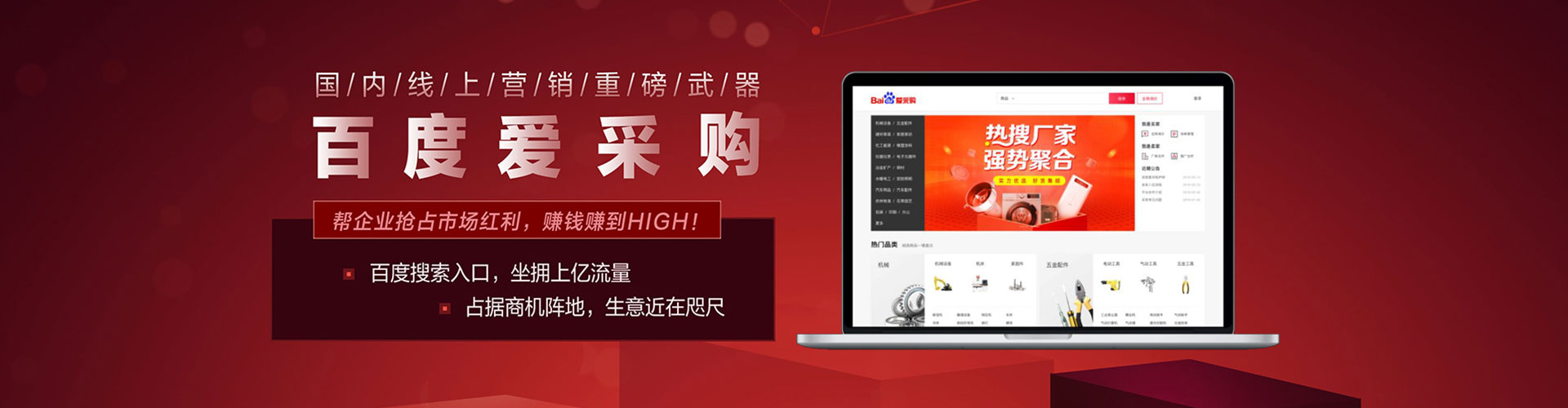 乌审旗竞价排名